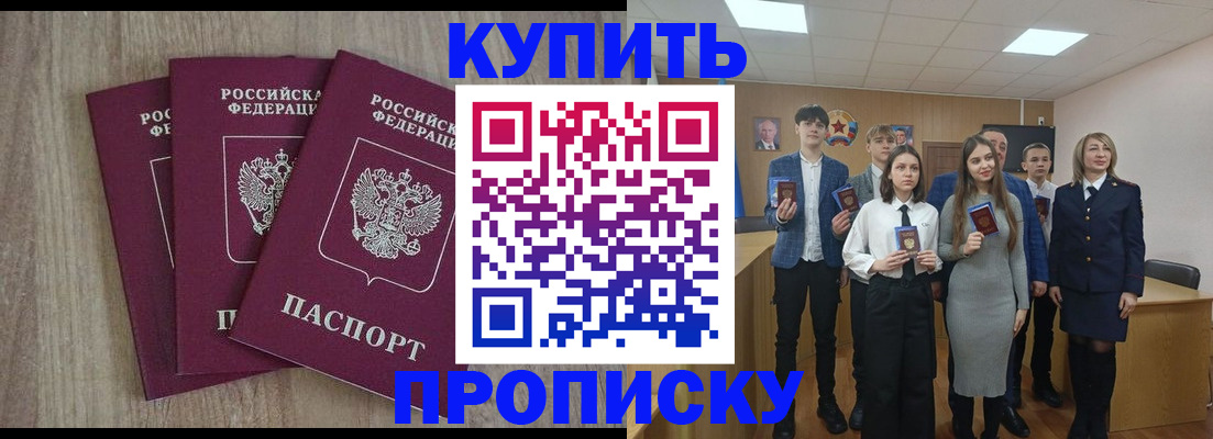 прописка гарантия в Кремёнках