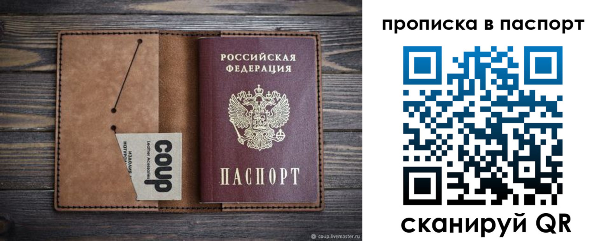 временная прописка в Кремёнках