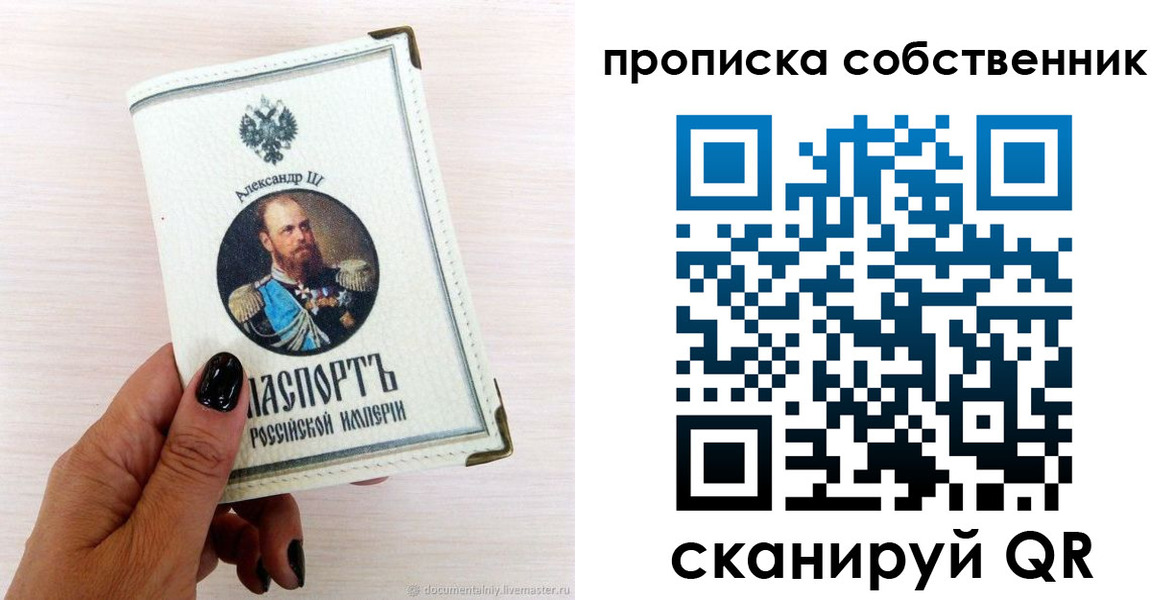 прописка паспорт в Кремёнках