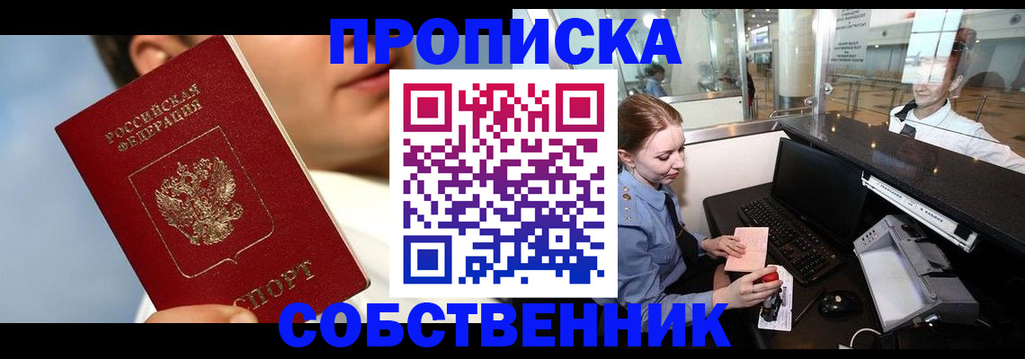 временная регистрация в Кремёнках