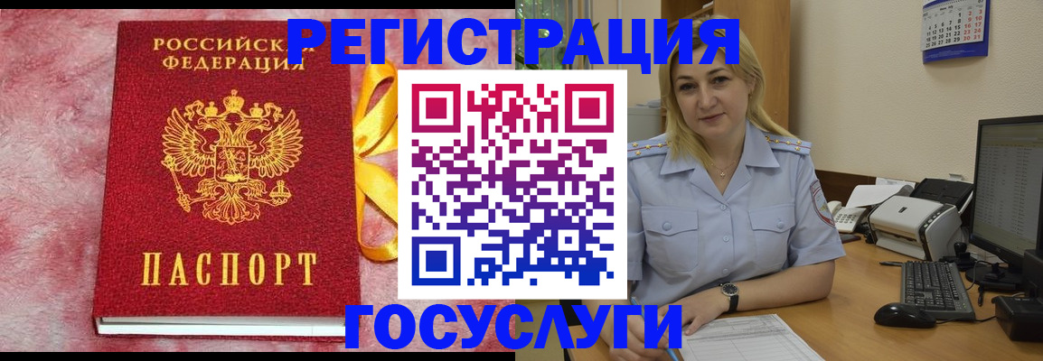 временная регистрация в Кремёнках