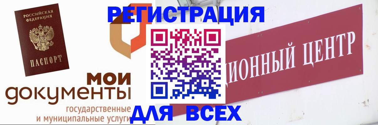 временная регистрация купить в Кремёнках