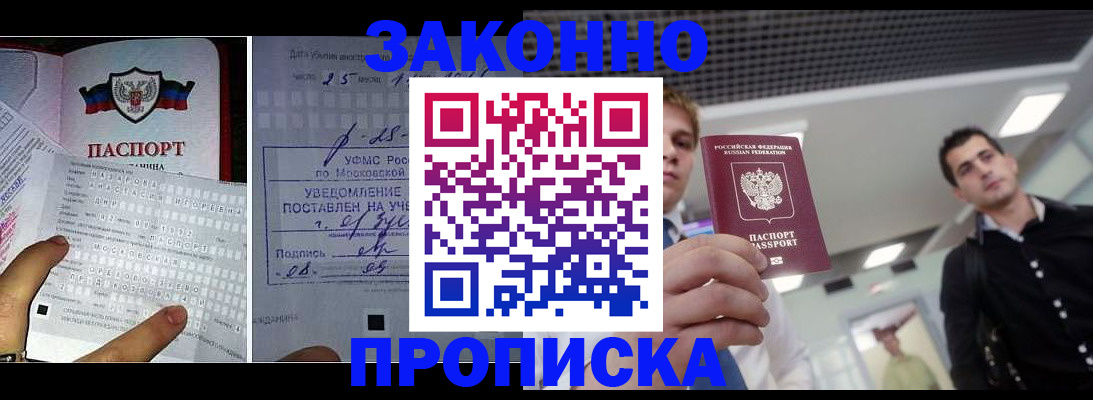 прописка регистрация в Кремёнках