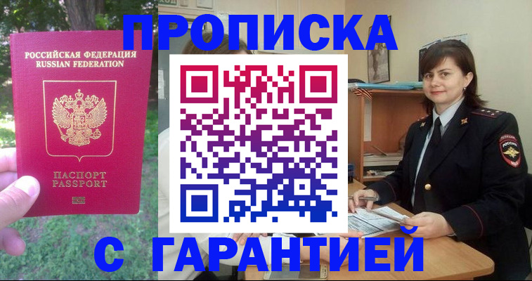 временная регистрация для всех в Кремёнках