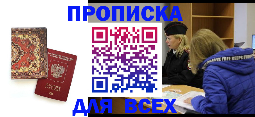 прописка регистрация в Кремёнках
