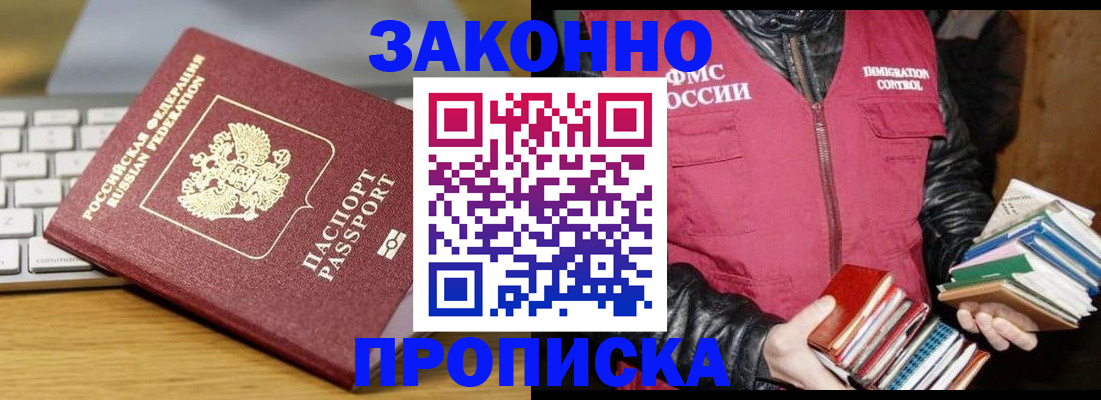 временная регистрация для школы в Кремёнках