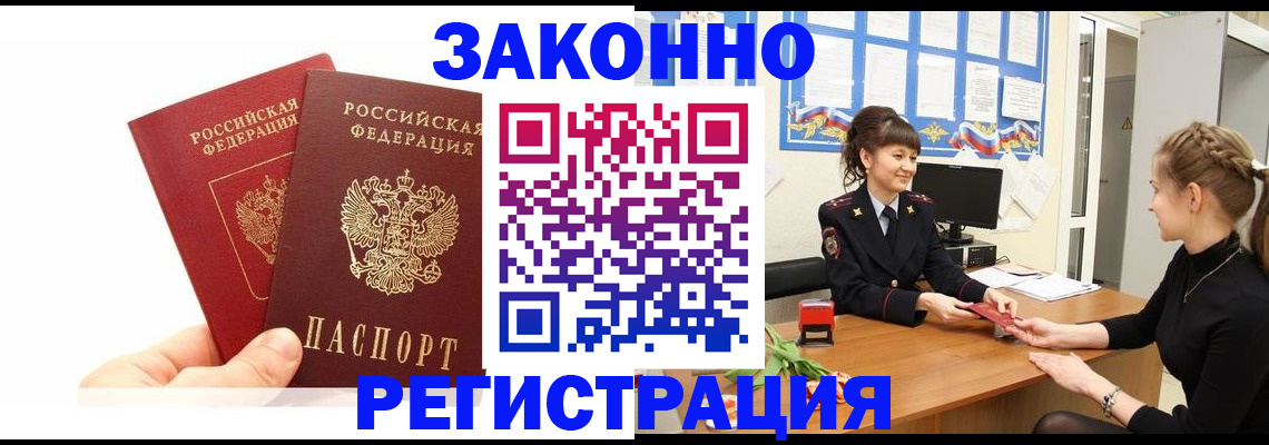 временная регистрация гарантия в Кремёнках